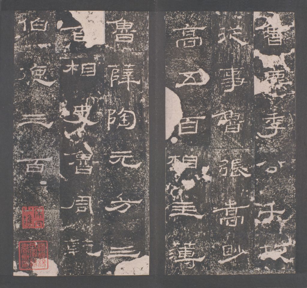 图片[34]-Ming Tuo Eastern Han Ritual Stele-China Archive